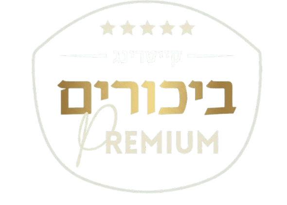 ביכורים Premium · קייטרינג